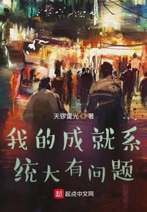 我的成就系统大有问题